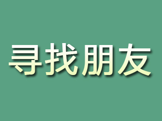 西湖寻找朋友